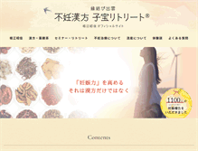 Tablet Screenshot of funin-kanpo.com